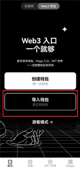 欧意易交易平台app下载v2.072_ok交易所app官方版下载地址