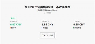 binanceustd下载v6.1.2_usdt最新版最新版下载