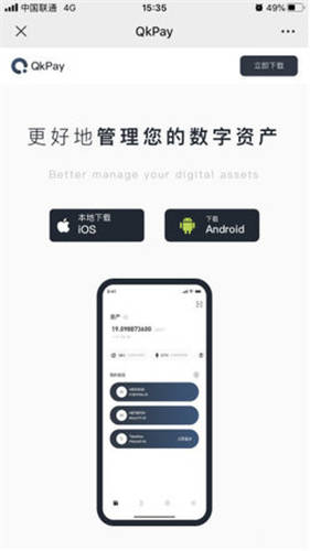 app网交易平台下载(火网交易所软件是干嘛的火网交易所app下载安卓版)