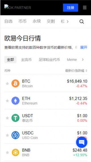 binance加密货币交易所_binance注册使用教程