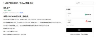 泰达币usdt交易平台软件_欧意易usdt官网