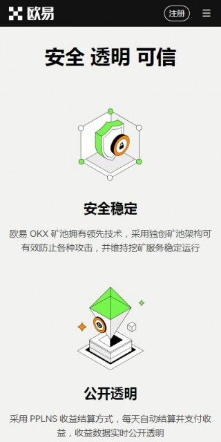 ETH交易平台欧意易官方下载-欧意易币币杠杆交易所v6.5.7下载地址