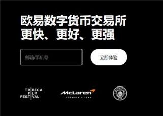欧意易交易平台(v6.1.22)|欧美主打交易平台