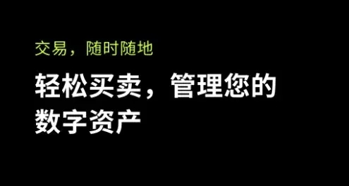 火必交易所app_业内第一的比特币交易平台下载