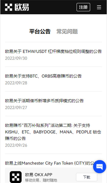 o交易所官网下载_火网交易所APP怎么安装不了
