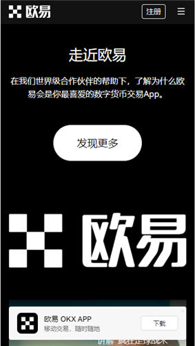 官方版火网交易所0k_app交易软件官网版下载v1.064