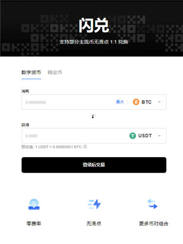 app官网下载app（火网交易所app最新版本）