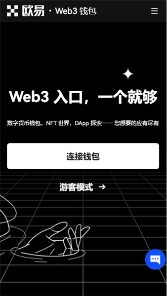 USDT极速下载_火网交易所tthrapp官网