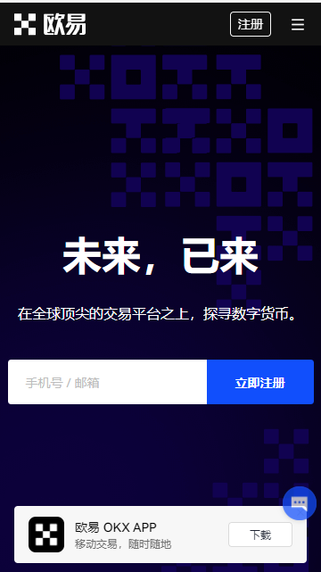 o国际交易平台(OKC下载火网交易所app网站登录)