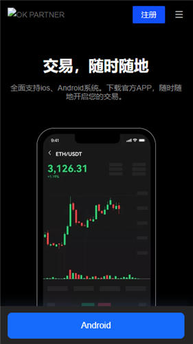ouyi火网交易所交易所_app平台官方版下载v6.3.3