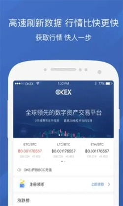 火网交易所易交易所ios版app下载安装 火网交易所易交易所app官网苹果下载