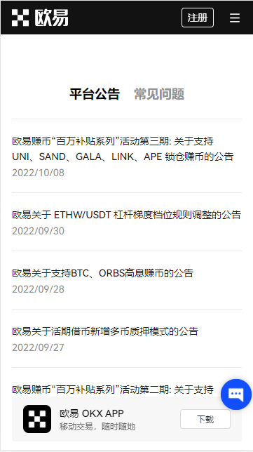appapp官网下载安卓（火网交易所交）