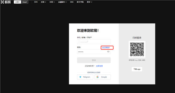 app交易平台官网App_火网交易所ouyi下载软件（v6.8.0）