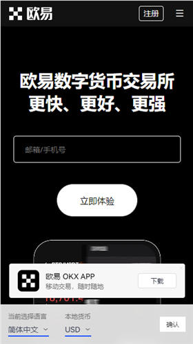 app交易所app下载苹果(app交易所app下载最新版安卓版)