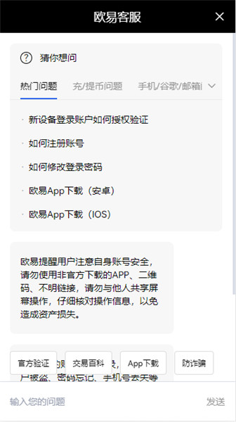 国内十大炒币app（靠谱的）