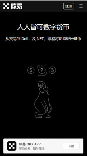 app交易所平台官网_app交易平台软件下载(v1.02)