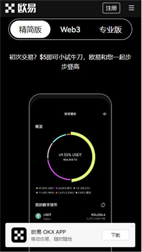 下载o国际交易平台（精简版）_欧亿理财平台下载