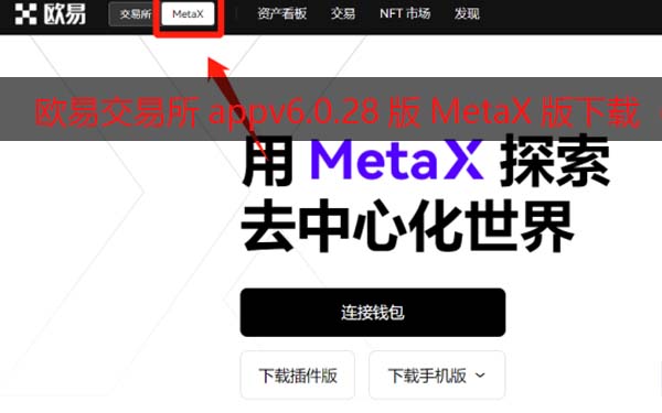 芝麻开门交易所appv6.0.28版Mta钱包版下载(2022.5)