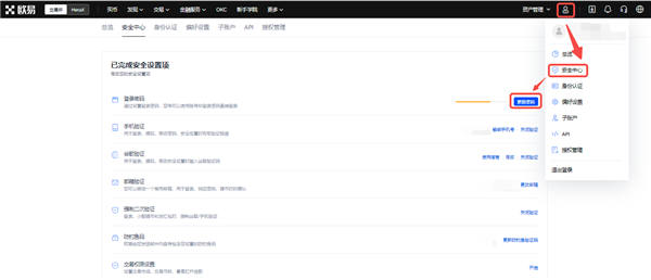 app交易所app官网下载_欧在线下载(v6.054)