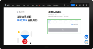 火币HTX交易所官方登录入口 火币App安卓与iOS版本下载安装教程 - 币圈网