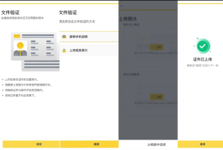以太坊如何购买?新手购买以太坊的详细流程【内附交易所地址】 - 币圈网