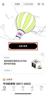 OKX欧易官网注册邀请码指南 欧易App下载安装与新用户操作指引 - 币圈网