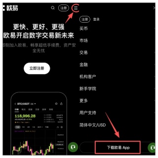 欧易OKX官方正版App安装入口 OKX交易所最新版v6.198.0安卓下载指南 - 币圈网