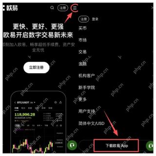 欧易OKX官方正版App下载页面 OKX交易所最新版v7.8.0安卓下载 - 币圈网