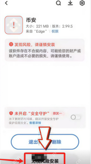 币安交易所官网认证入口 Binance官方APP安卓手机下载地址 - 币圈网