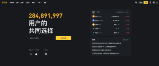 币安Binance最新节点网址入口 币安官方APP最新版本v4.1.5安卓直接安装 - 币圈网