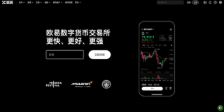 欧易OKX网页版地址 欧易交易所手机端APK下载入口 - 币圈网