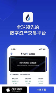 火币HTX现货合约交易官网地址 火币交易所手机客户端下载入口 - 币圈网