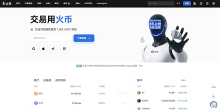 火币HTX官方最新登录网址地址 火币交易所手机APP极速下载入口 - 币圈网