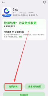 芝麻开门Gate.io交易APP官方下载 Gate.io最新版v7.8.6安装包地址 - 币圈网