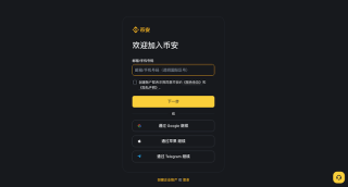 币安Binance网页版登录入口 币安安卓APP最新版v3.17.2下载安装 - 币圈网