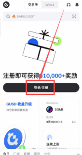 芝麻开门Gate.io数字资产平台官网地址 Gate.io交易所手机app安装入口 - 币圈网