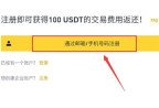 安币APP最新版本更新 安币官方v5.1.0功能升级下载地址 - 币圈网